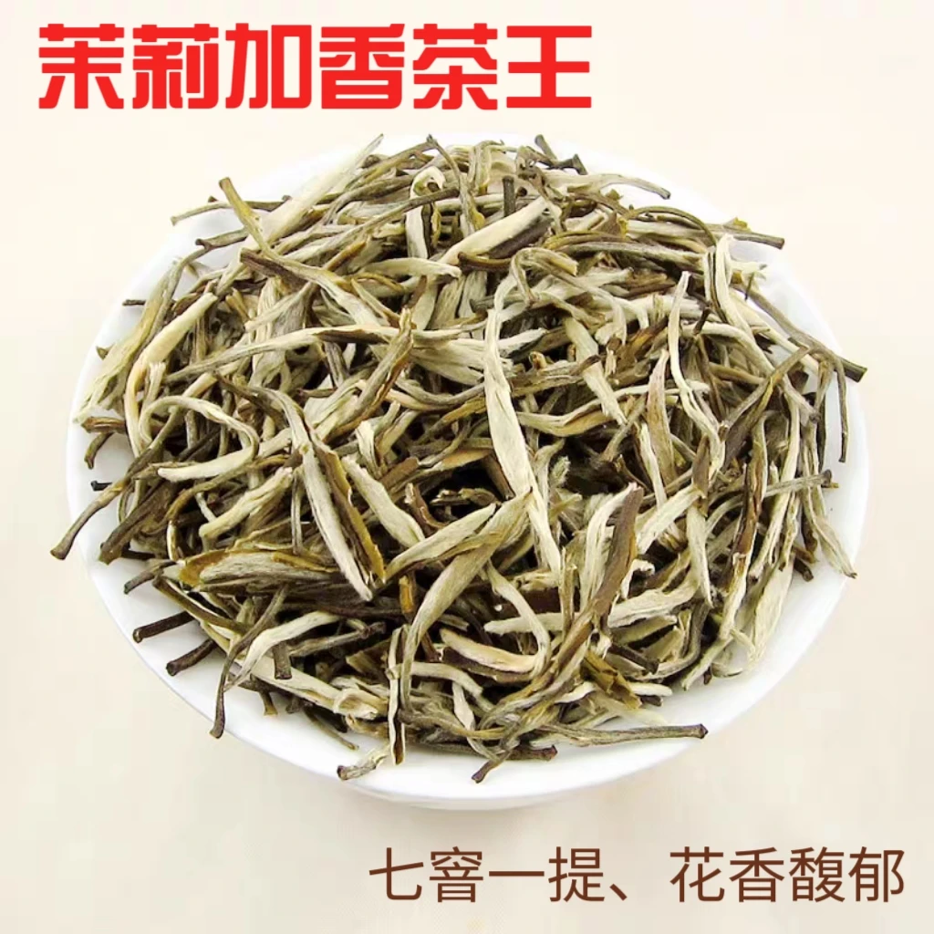 4号花香馥郁清甜茉莉加香茶王2025新花茶滋味鲜香精选茉莉茶王