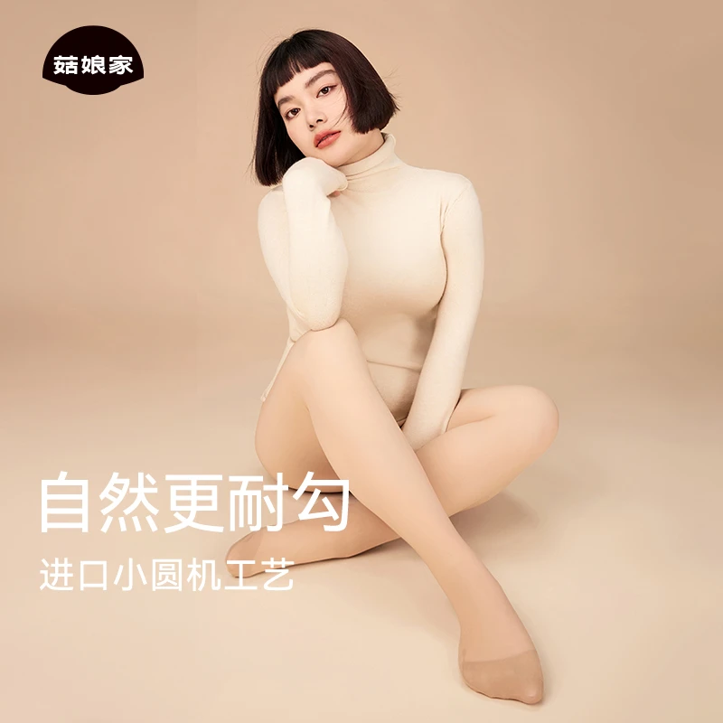 【大婉酱宠粉】菇娘家大码光腿神器女春秋薄款丝袜自然裸感打底裤袜