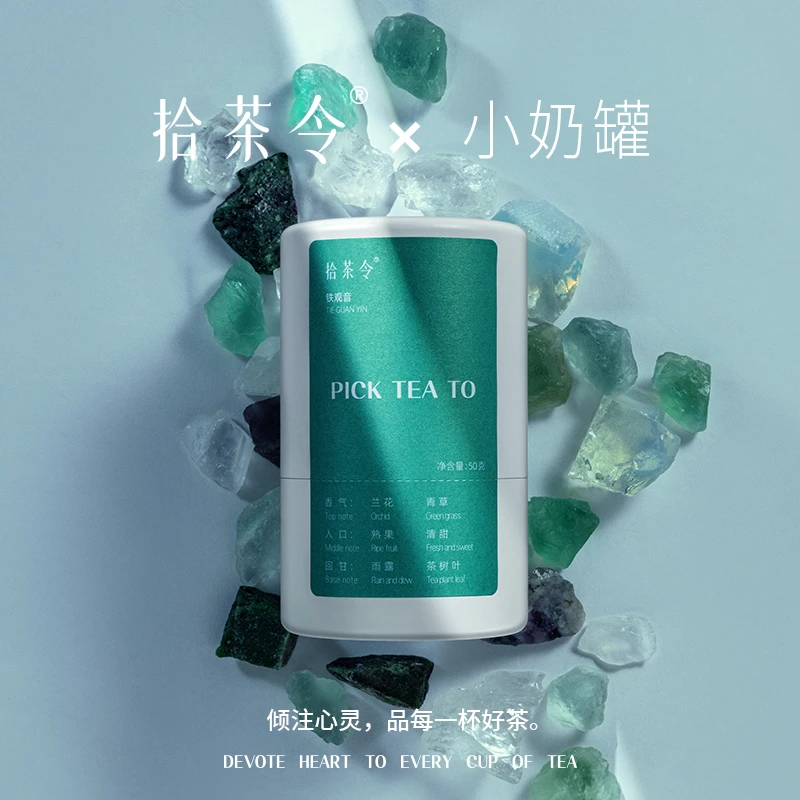 【顺丰】拾茶令PICK TEA TO铁观音小奶罐50G
