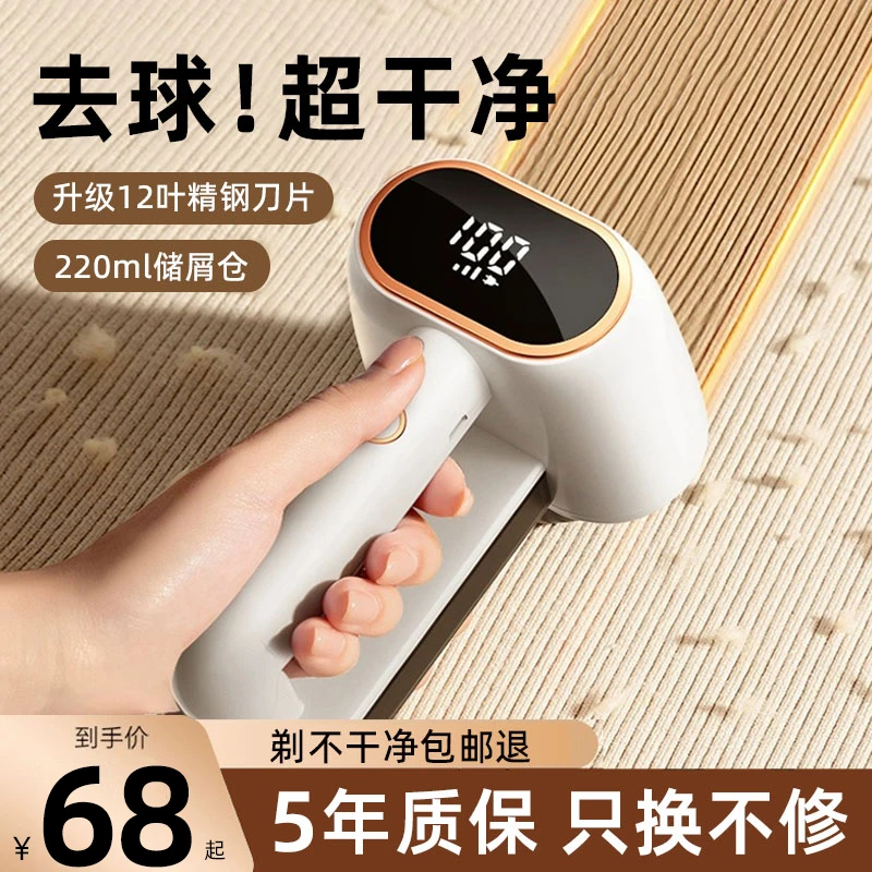 Konka/康佳康佳剃毛器衣服毛球修剪器家用毛衣物起球剃毛球剃毛机