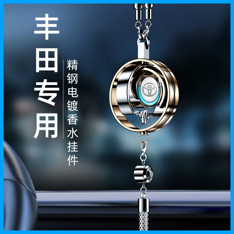 适用丰田汽车香水挂件凯美瑞汉兰达RAV4荣放车载香薰车内装饰用品