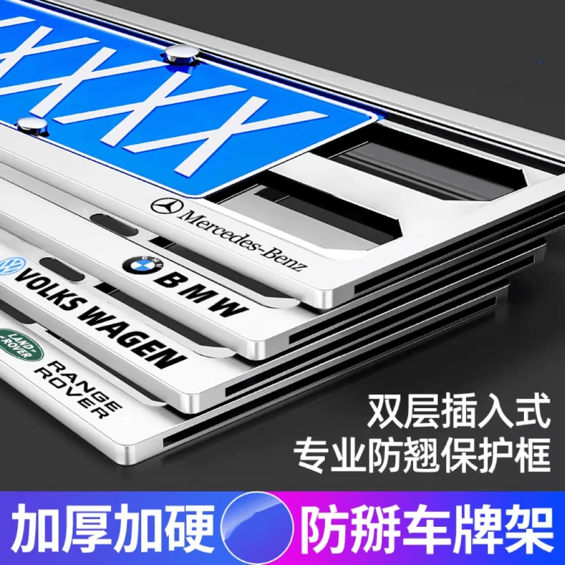 汽车车牌框架牌照架车牌照架框汽车牌照框新能源蓝牌车牌架绿牌