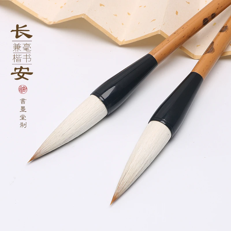 书墨堂 [长安2支]兼毫毛笔对联大字榜书国画福字口径1.4出锋5.6cm