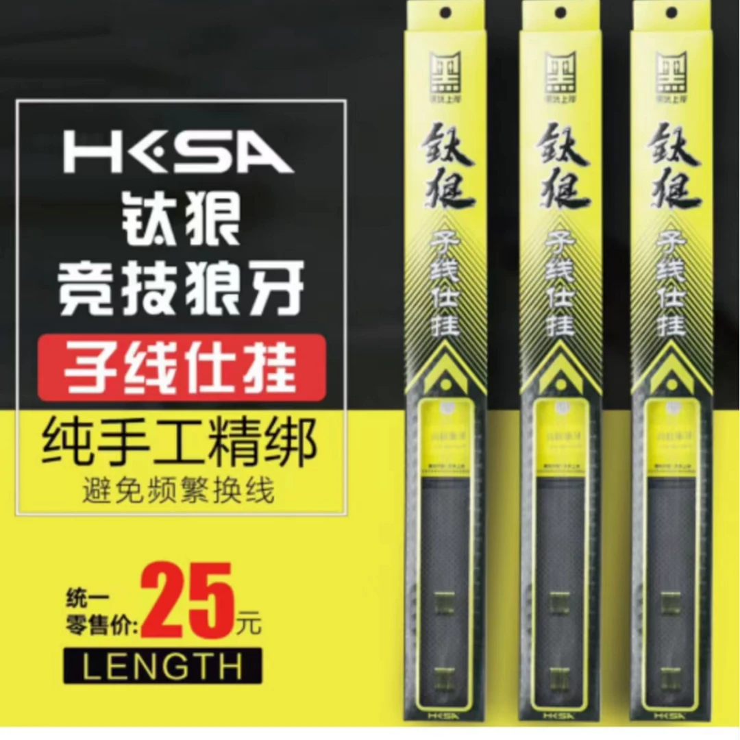 黑坑上岸钛狠竞技狼牙-10副