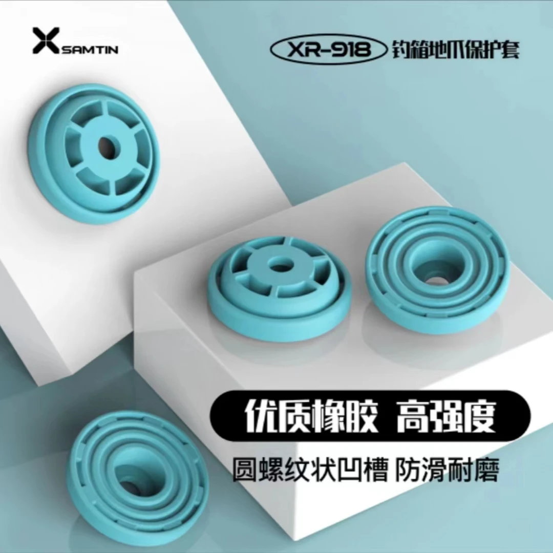 XR-918钓箱地爪保护套橡胶防滑耐磨高强度耐用加厚实用优质配件