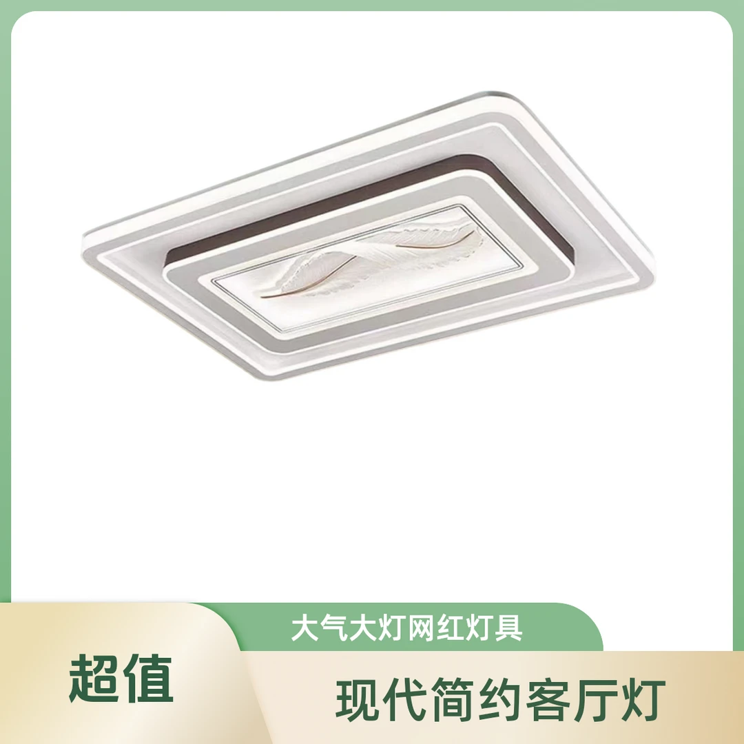 客厅灯新款现代简约大气大灯高亮大厅主灯网红灯具吸顶灯家用餐厅