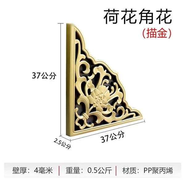 描金角花37cm中式影壁墙农村庭院墙仿古荷花浮雕挂件室内墙面装饰
