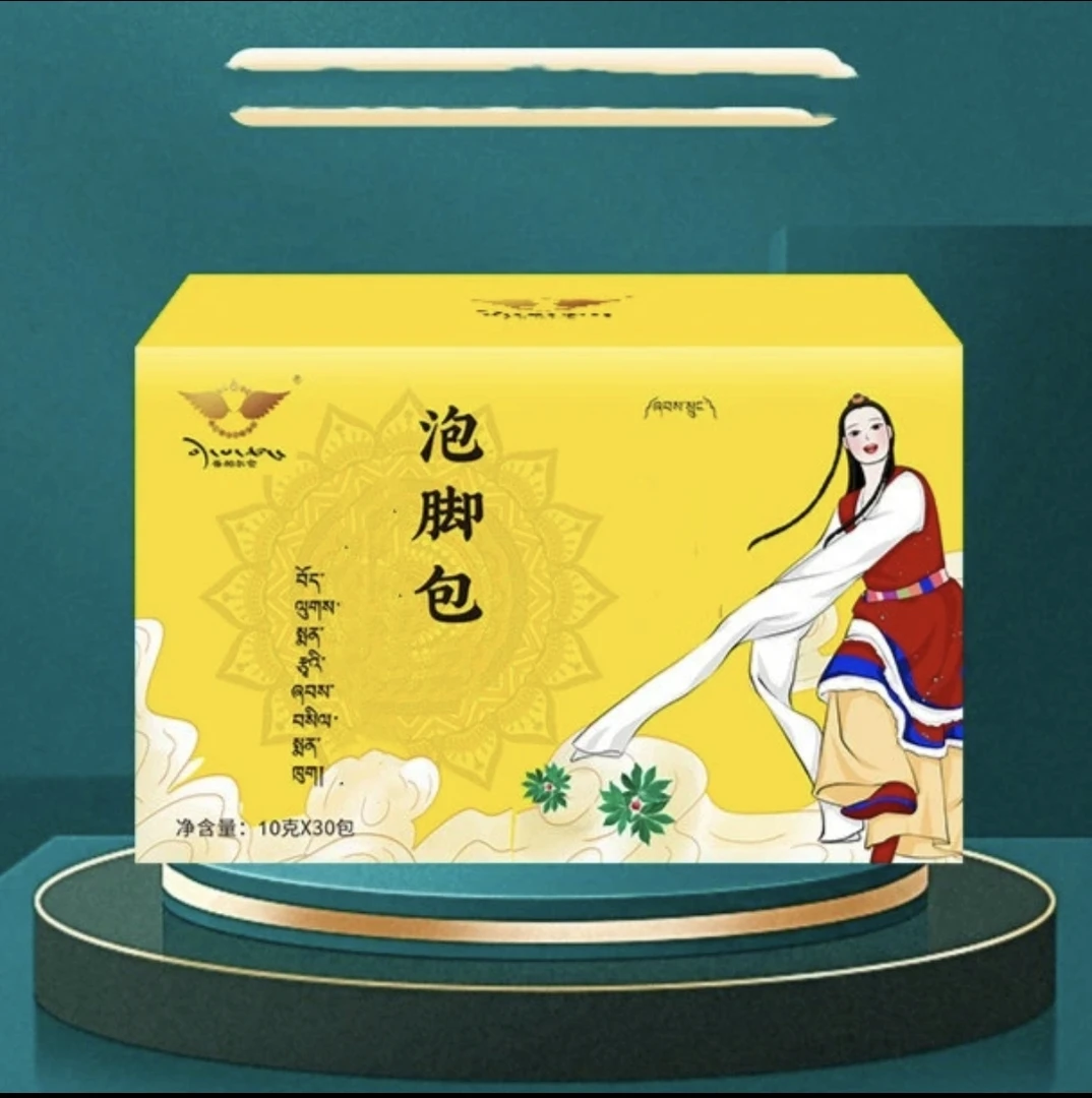 藏传古方泡脚洗脚包正品