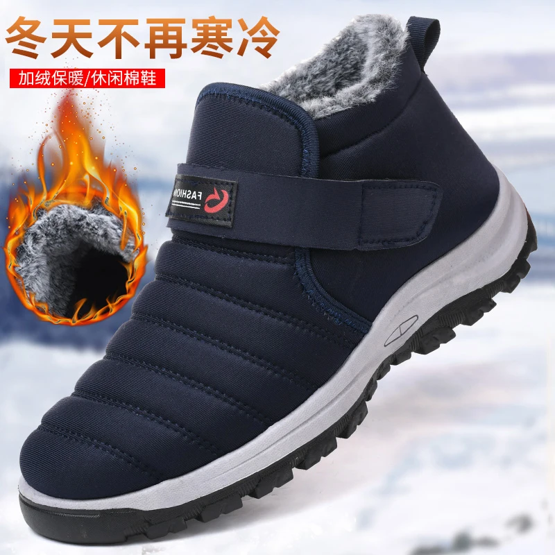 老北京布鞋中老年男款冬季加绒加厚防水老人鞋休闲防滑布鞋爸爸鞋