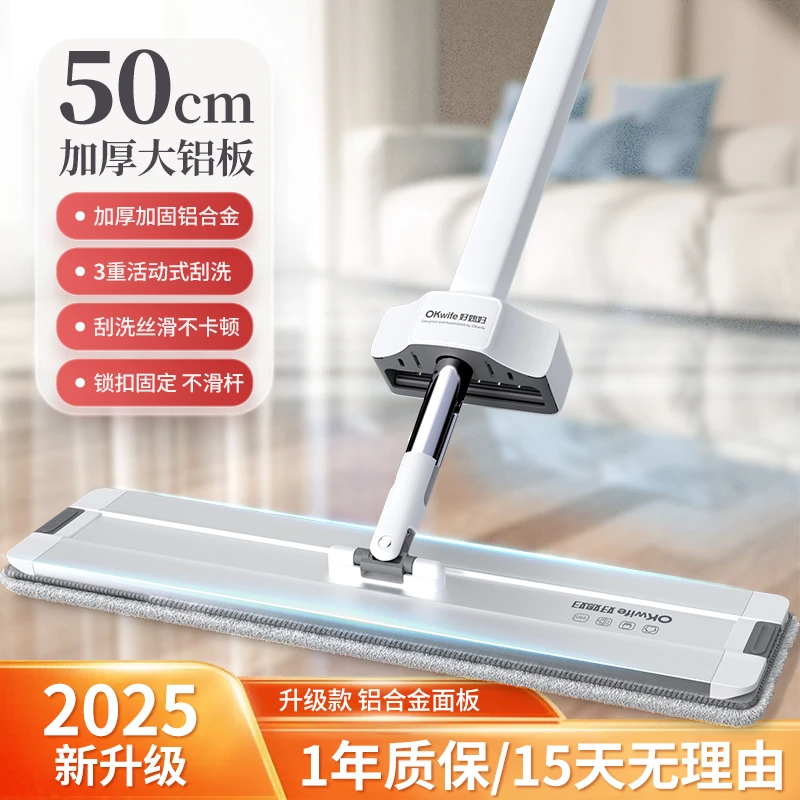 好媳妇2024平板拖把免手洗铝合金懒人拖把家用木地板拖把神器大号