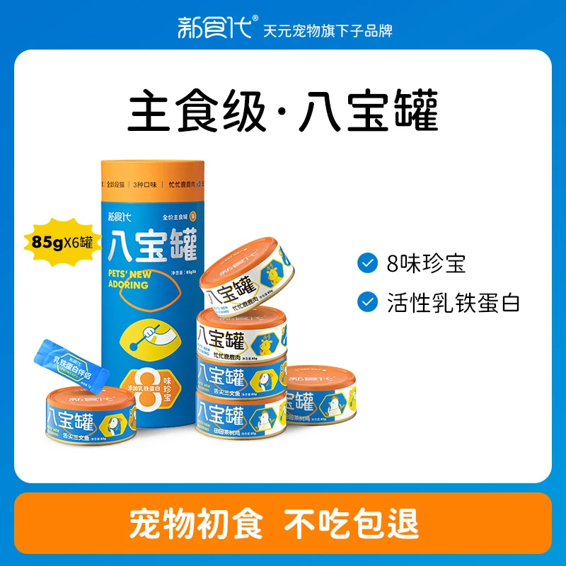 新食代 八宝罐全价主食罐85g*6三拼多种口味猫咪罐头