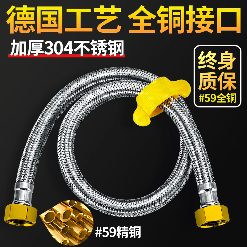 九牧王冷热水管软管马桶热水器进水管编织软管热水管耐高温家用