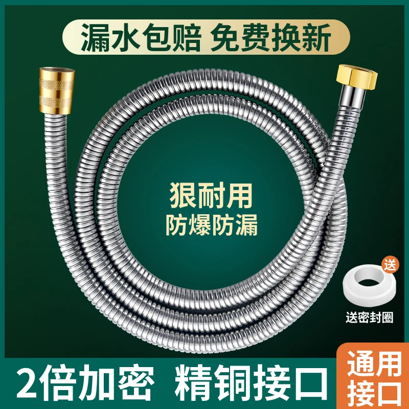 JIUMOW不锈钢淋浴花洒软管喷头莲蓬热水器4分防爆防漏进水管通用