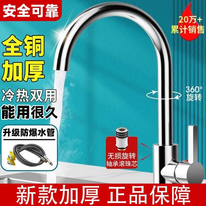 JIUMOW全铜厨房水龙头冷热水槽洗菜盆通用全铜单冷不锈钢龙头万向