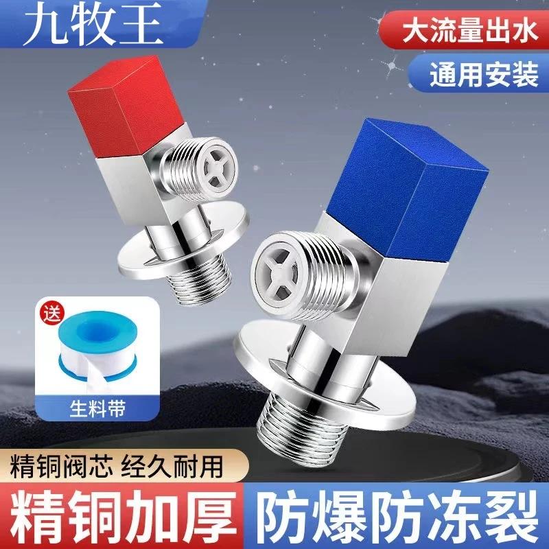 旗舰款加厚热水器角阀全铜水阀三角阀冷热水开关阀马桶专用止回阀
