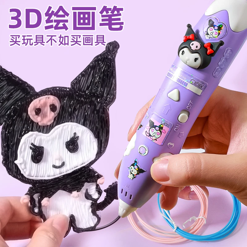 3d打印笔儿童款三d立体小学生绘画笔女童玩具女孩子低温三地耗材6