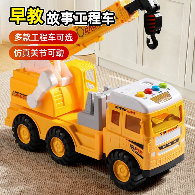 超大号儿童工程车玩具男孩水泥搅拌车挖掘机宝宝故事早教声光音乐