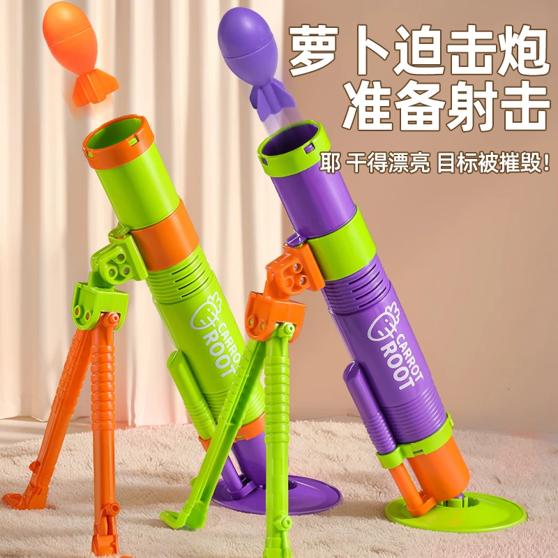 儿童迫击炮车玩具火箭炮掷弹筒吃鸡榴弹炮导弹高射大炮可发射男孩