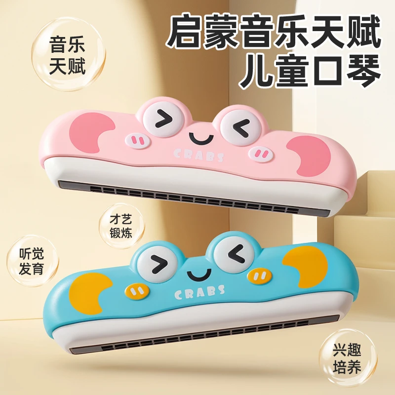 儿童口琴玩具宝宝婴幼专用乐器小喇叭可吹哨入门初学者易学口风琴