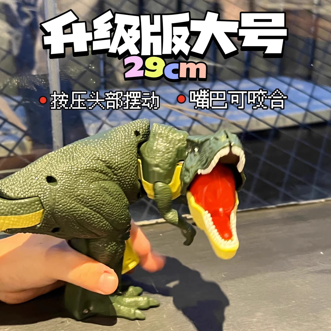 【two刀乐玩具】按压恐龙玩具霸王龙男孩摆动咬合恶龙咆哮解压手枪