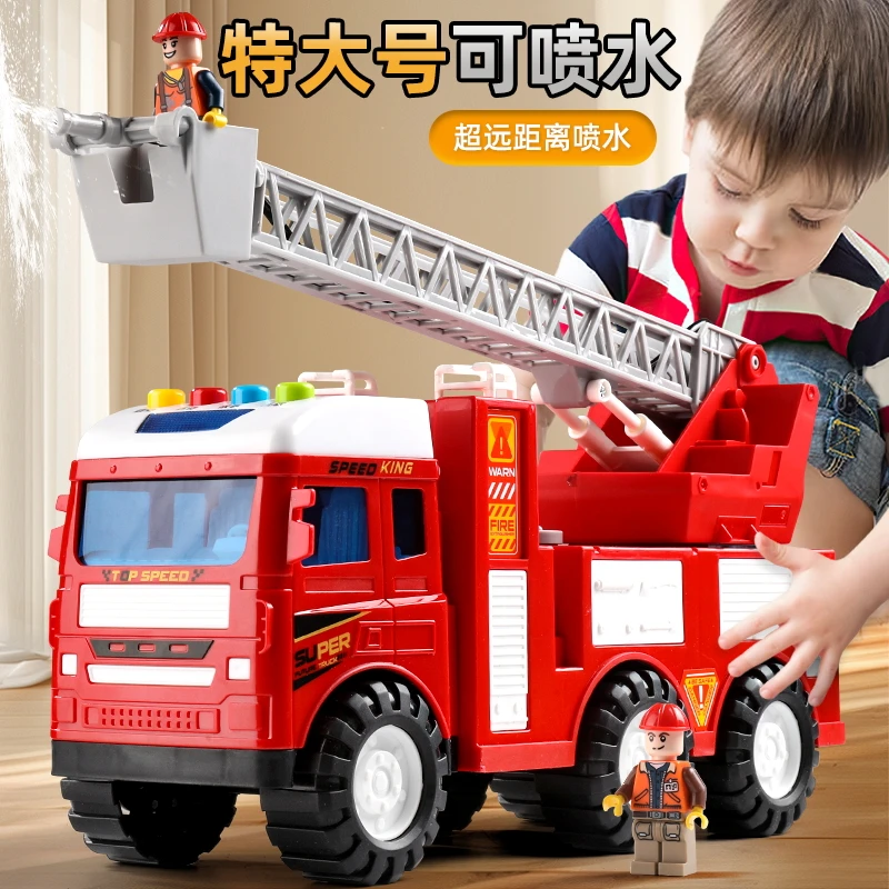 儿童超大号消防车玩具车男孩合金可喷水洒水车云梯车消防员救援车