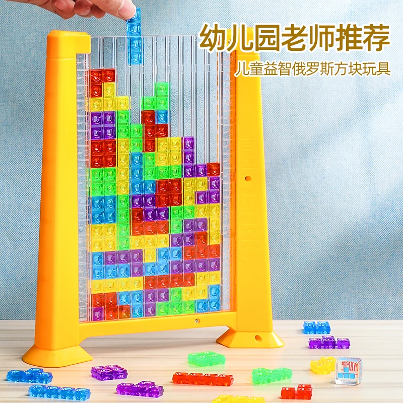 儿童益智玩具3D立体俄罗斯方块积木拼图思维训练宝宝智力3-6-12岁