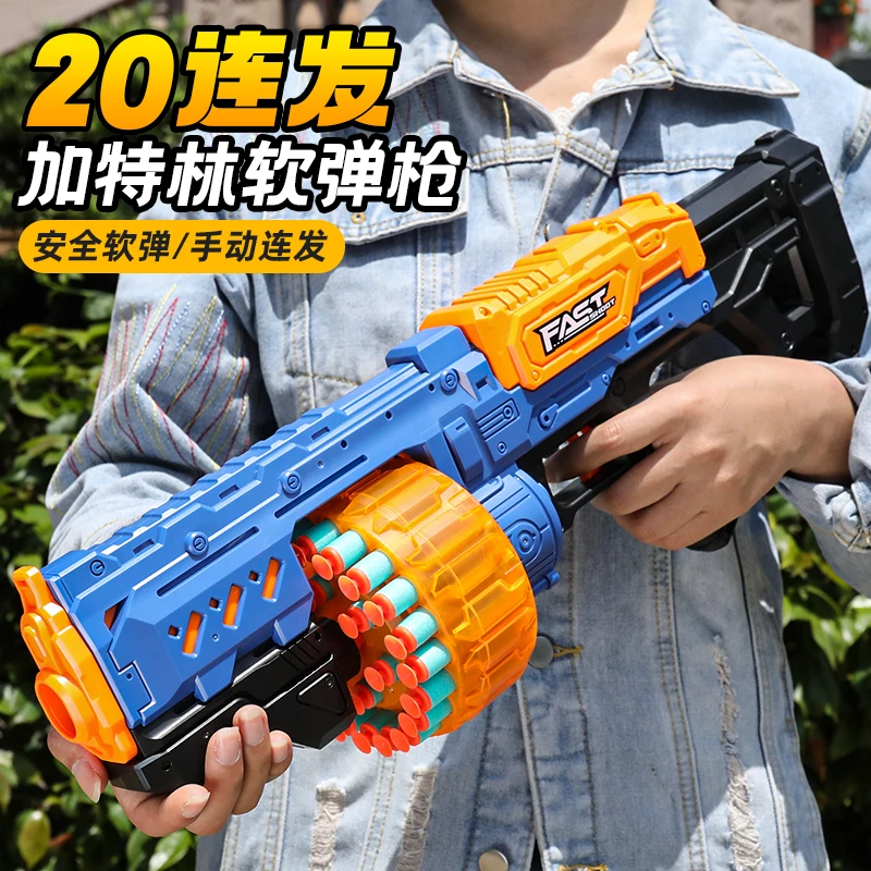 儿童加特林机关枪3岁6男孩射连发吸盘软弹枪男生软蛋抢射击小玩具
