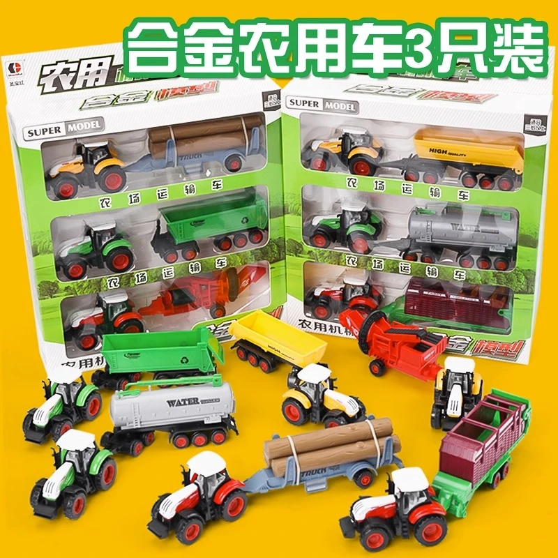 儿童农夫车仿真合金拖拉机运输收割机拖车模型小汽车男孩玩具套装
