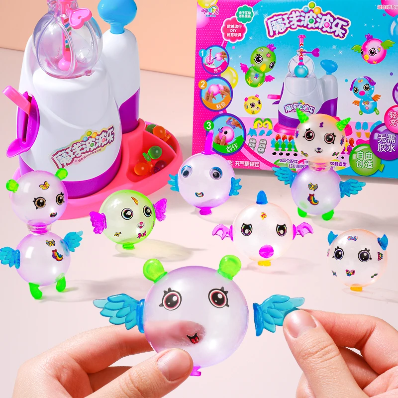 魔法气球粘粘乐波波乐充气机黏黏乐女孩手工diy儿童玩具礼物小学