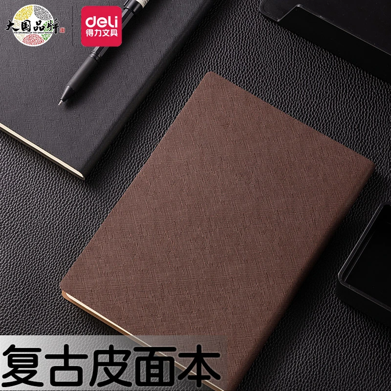 得力记事本学生笔记本子pvc皮面会议记录本办公高档简约封面商务