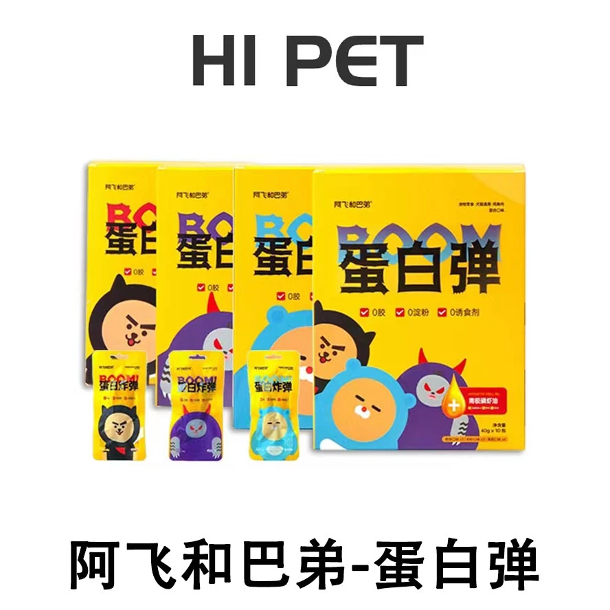 阿飞巴弟海苔鸡胸肉蛋白弹十支装营养增肥发腮猫狗鸡肉条零食