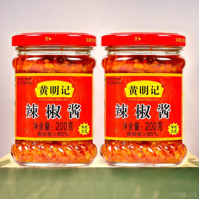 【超值两瓶装】黄明记辣椒酱200g猪脚饭火锅蒜蓉蘸酱厨房调味品