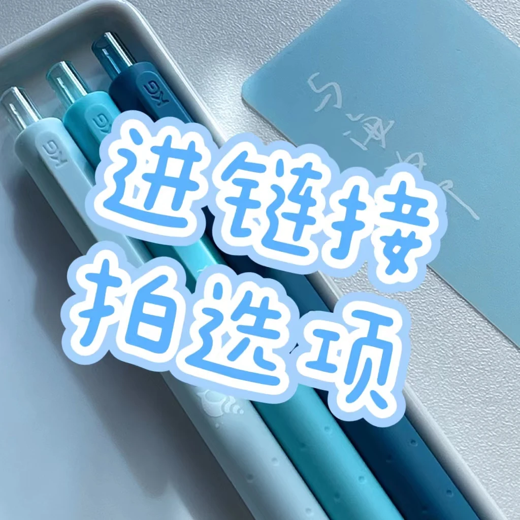 【1-2】文具合集临时链接以直播实物为准