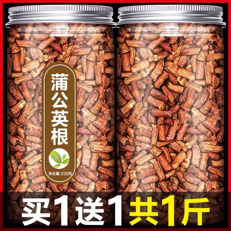 蒲公英根茶长白山炒干货浦公英茶根免洗足龄粗根泡水泡茶批发