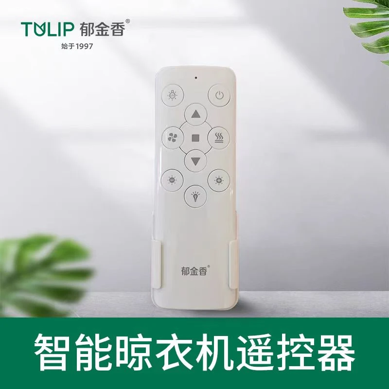 电动晾衣架遥控器适用郁金香 晒得乐语音升降原厂配件通用系列