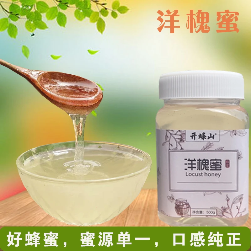 开蜂山洋槐花蜂蜜500g/2瓶，到手2斤