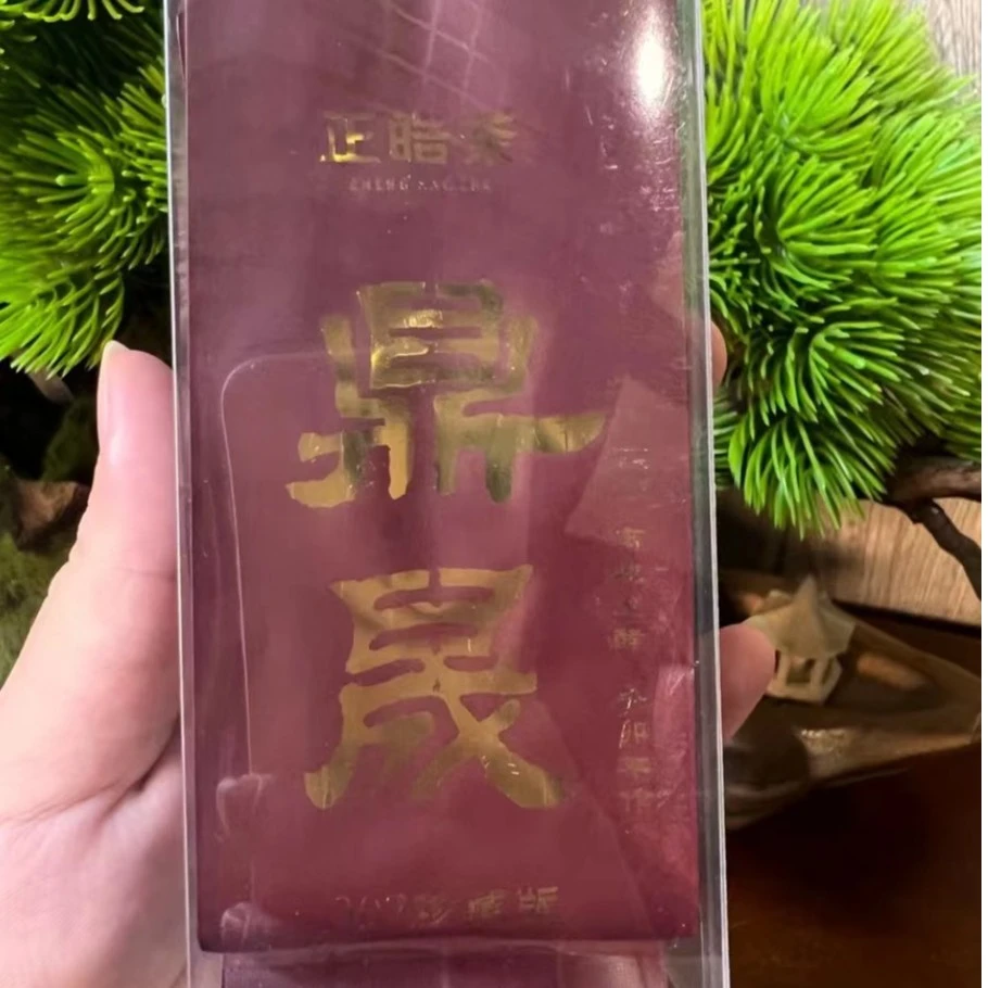 正皓茶 2023年 鼎晟品鉴装两泡 8克/泡 普洱熟茶