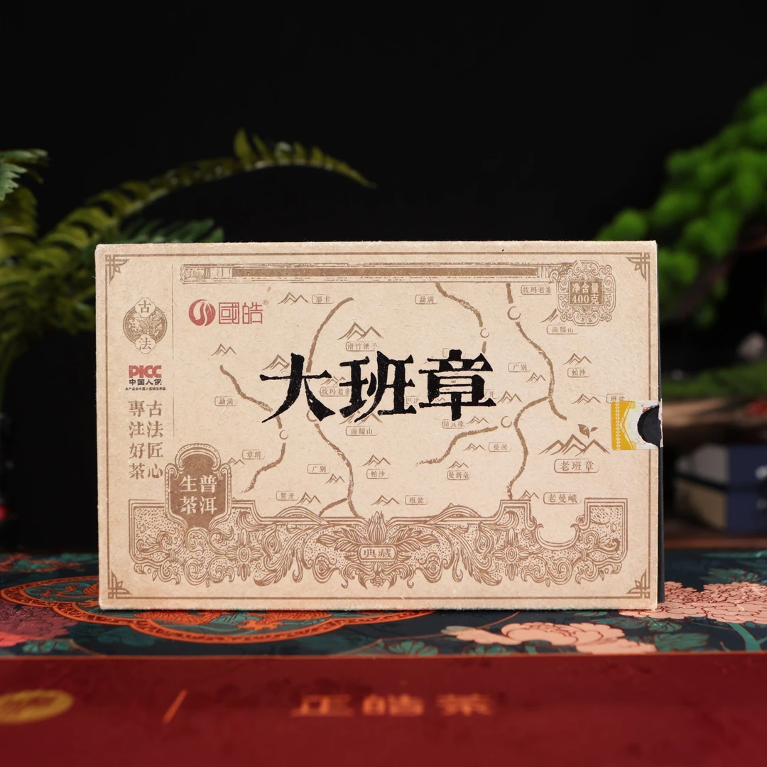 国皓 2023年 大班章400g/砖