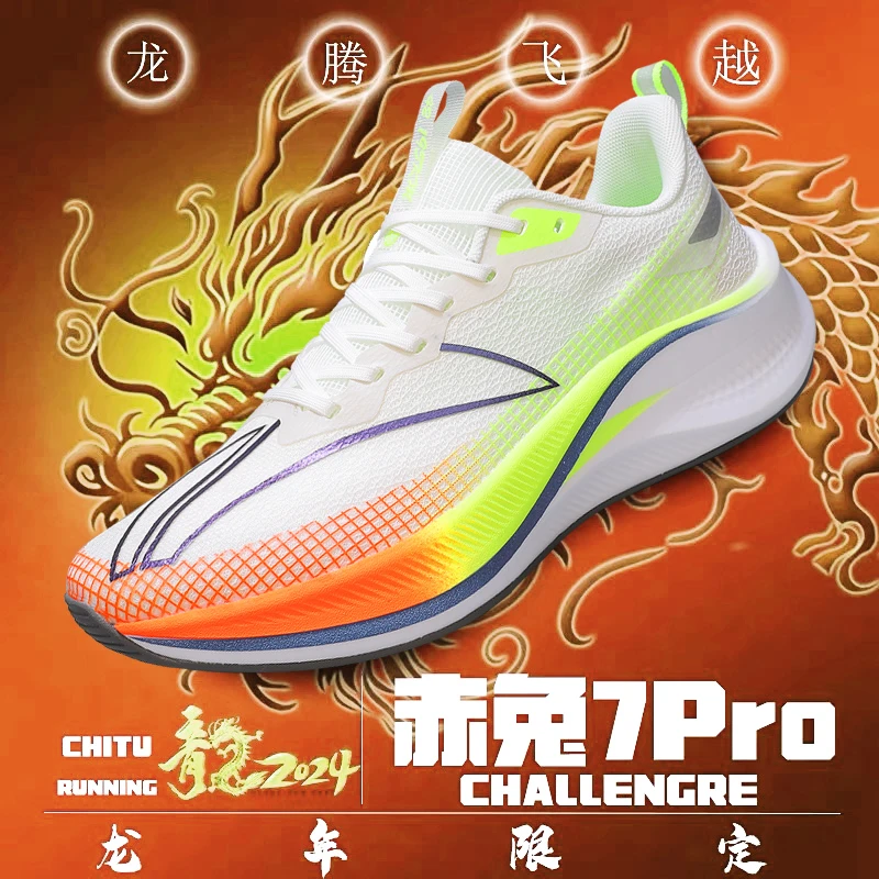 2025赤兔7PRO跑步鞋男大童专业竞速马拉松学生中考田径儿童跑步鞋