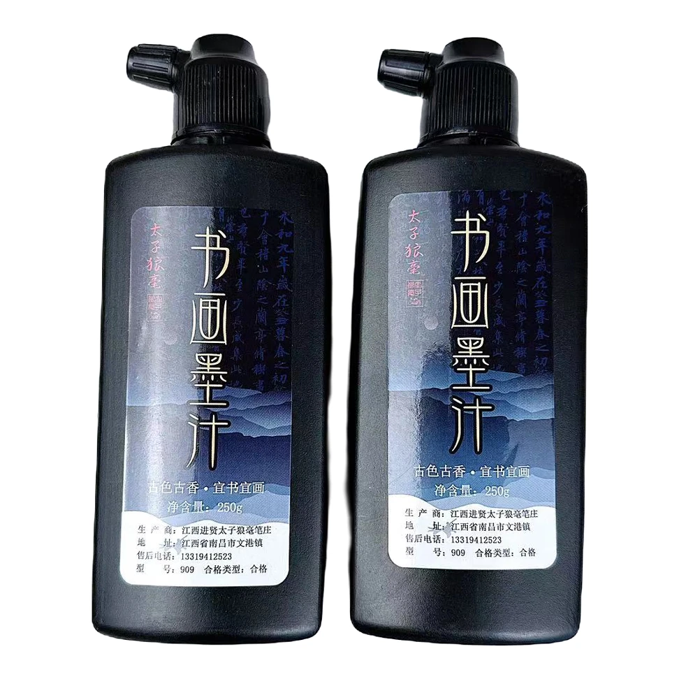 新人福利 一瓶【名家书画墨汁】特制 油烟墨 书画专用(福袋用)