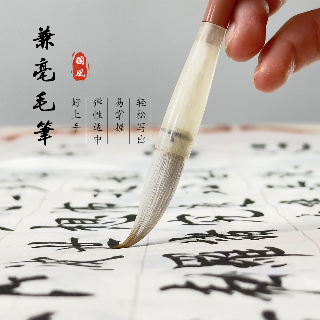【明净】出峰3.8口径0.8中楷狼羊兼毫适楷行隶篆草山水花鸟