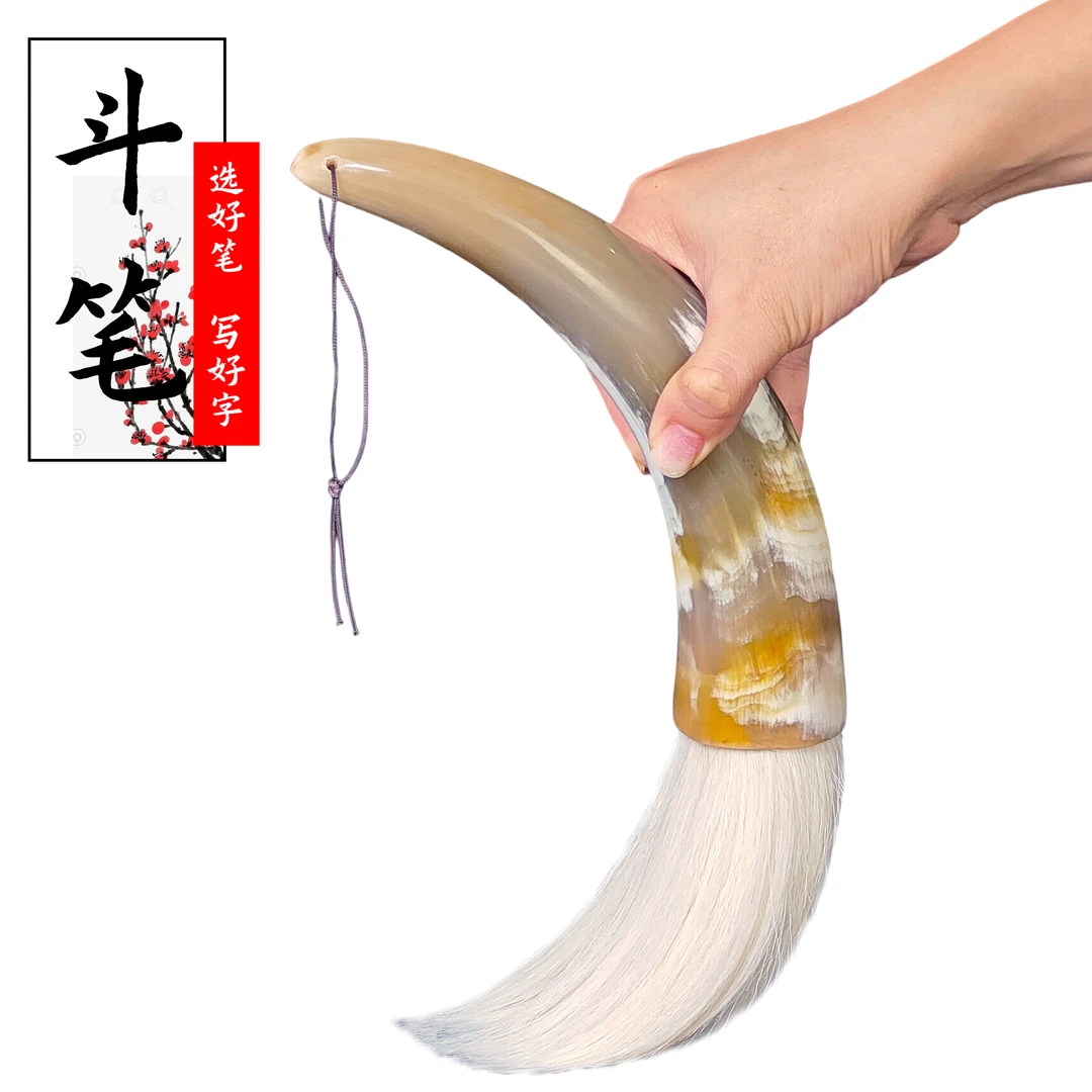 【羊毫牛角型斗笔】软毛羊毫书写牛角笔杆适合榜书大字对联出锋13cm