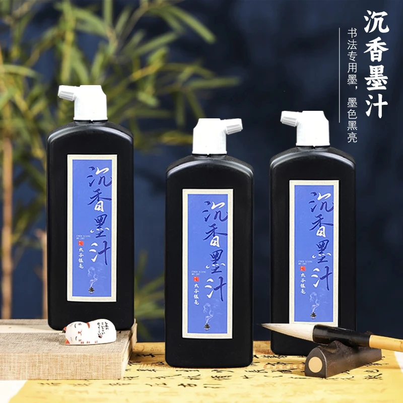 【沉香墨汁】书法专用墨水日常书法国画装裱书写经典墨汁速干