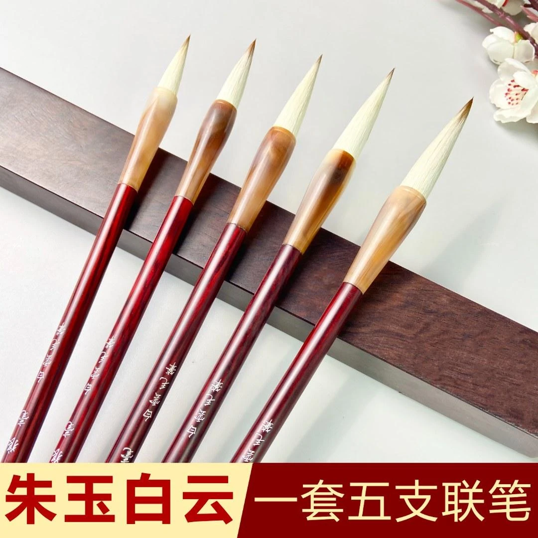 【白云兼毫】中楷欧楷诸遂良赵孟頫楷书 兰亭序圣教序米芾书谱行草