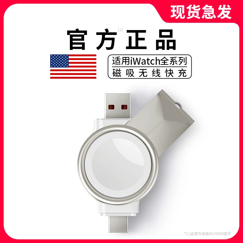 适用苹果手表充电器AppleWatchUltra无线磁吸s10便携快充二合一se