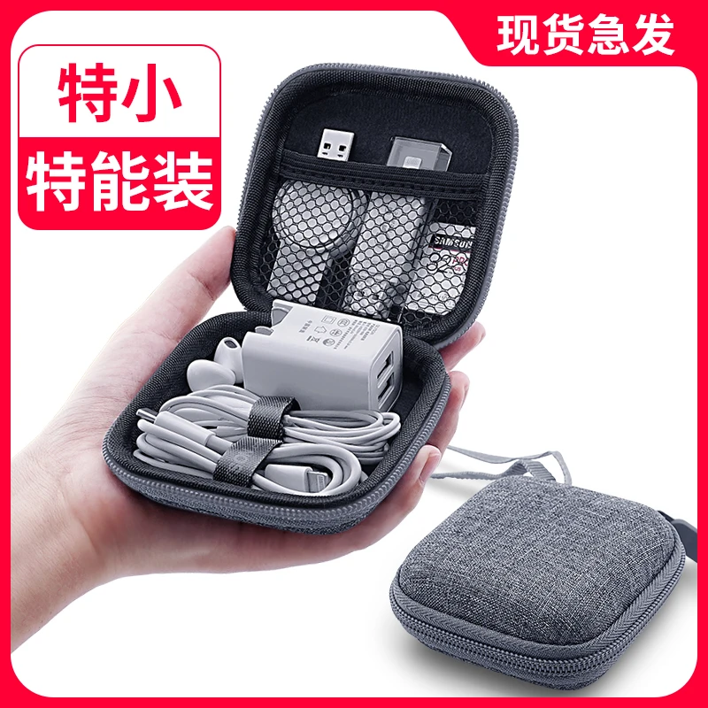 耳机收纳包数据线收纳盒子充电器U盾U盘移动硬盘多功能数码便携袋