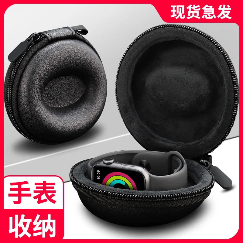 苹果手表收纳包iWatch8华为小米通用手表防摔保护盒防震便携硬包