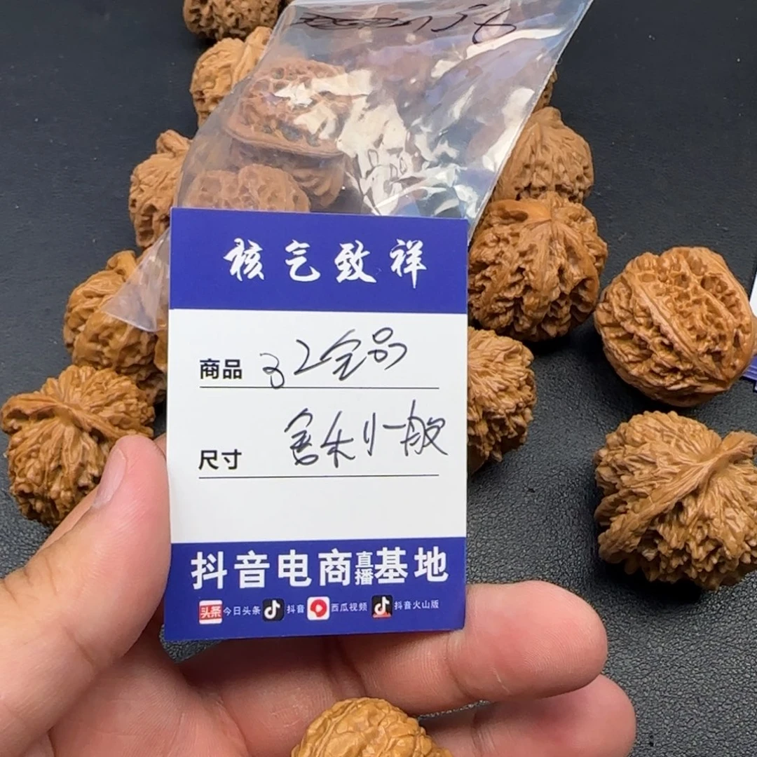 文玩核桃把件32舍利