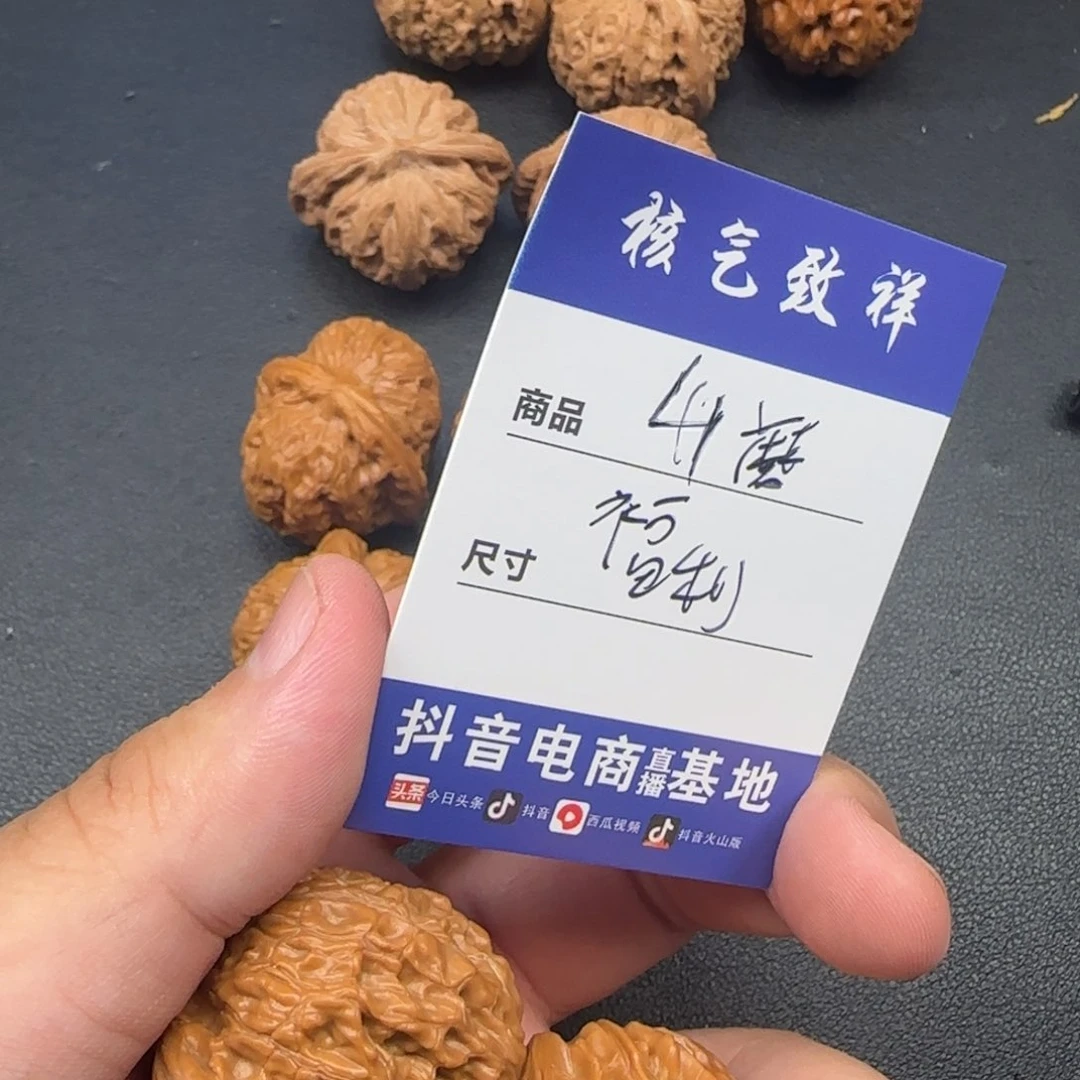 文玩核桃把件41磨盘