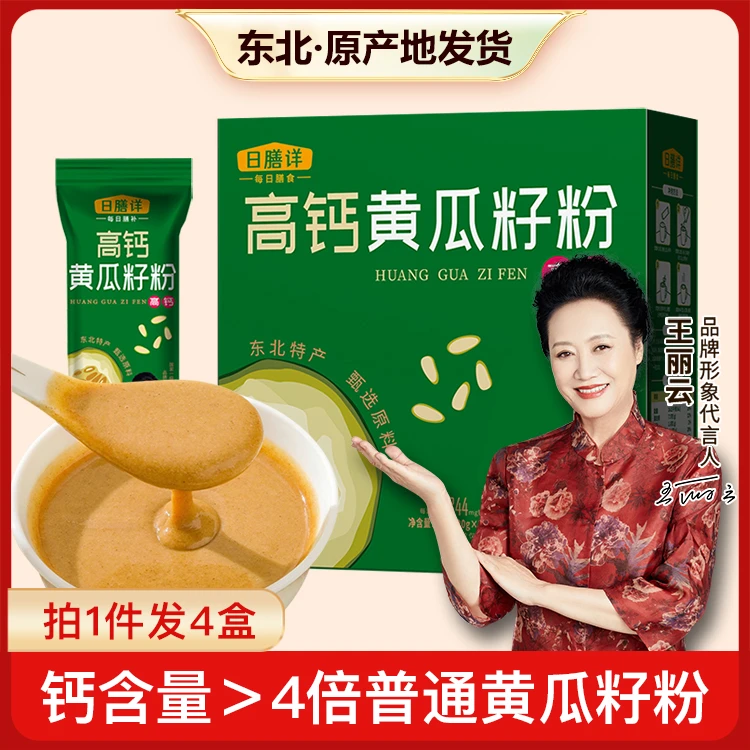 【一明专属】【送试吃3袋】东北高钙黄瓜籽粉（每盒12袋装）-Y